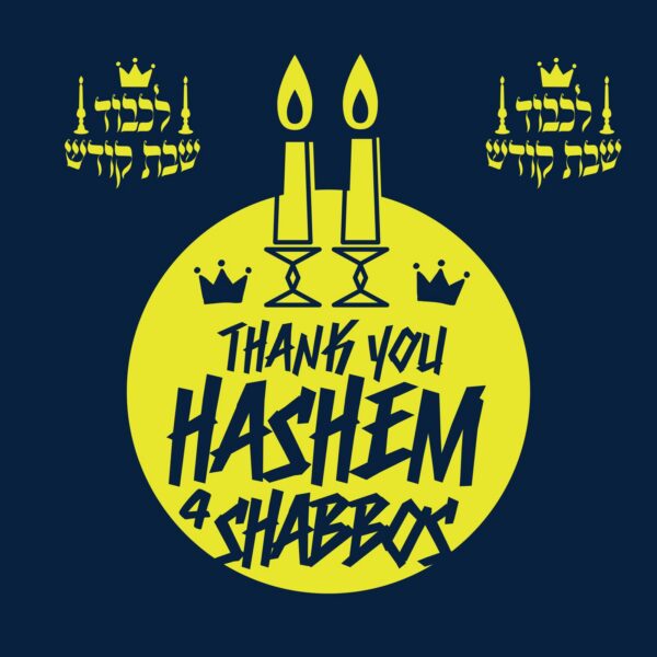 Shabbos Kodesh