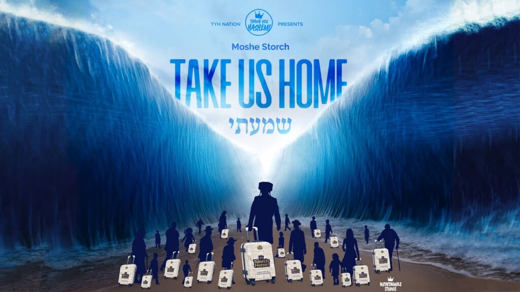 Take Us Home