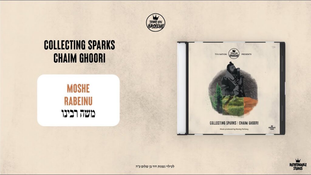 Moshe Rabeinu