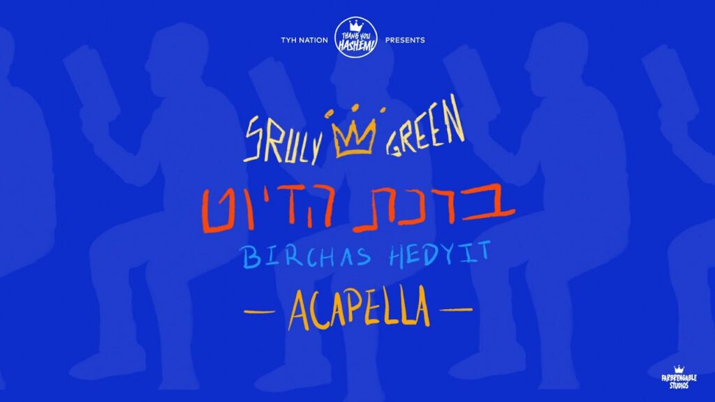 Birchas Hedyit (Acapella)