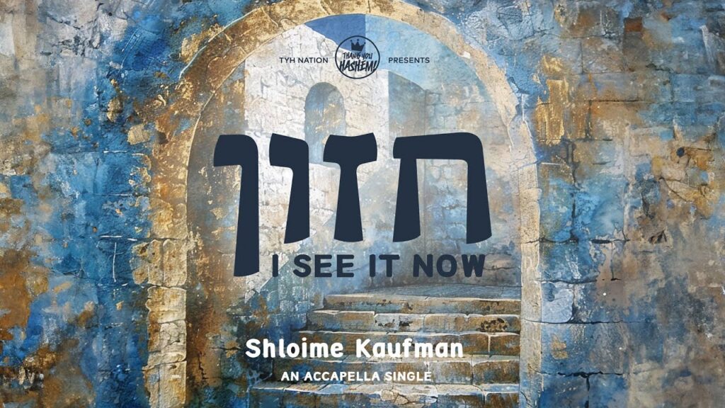 Chazon (Acapella)