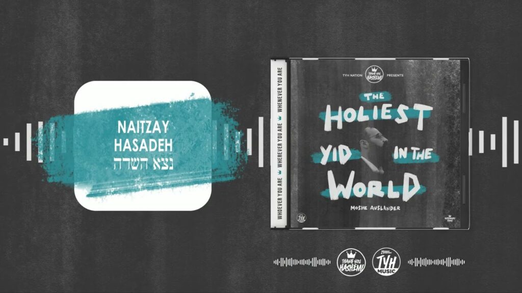 Naitzay Hasadeh - נצא השדה