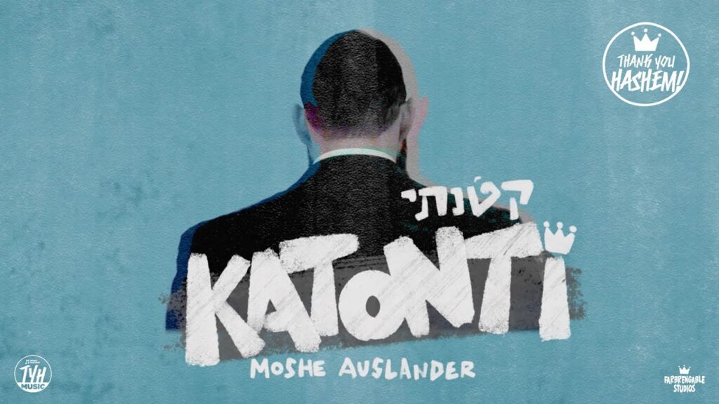 Katonti - קטנתי