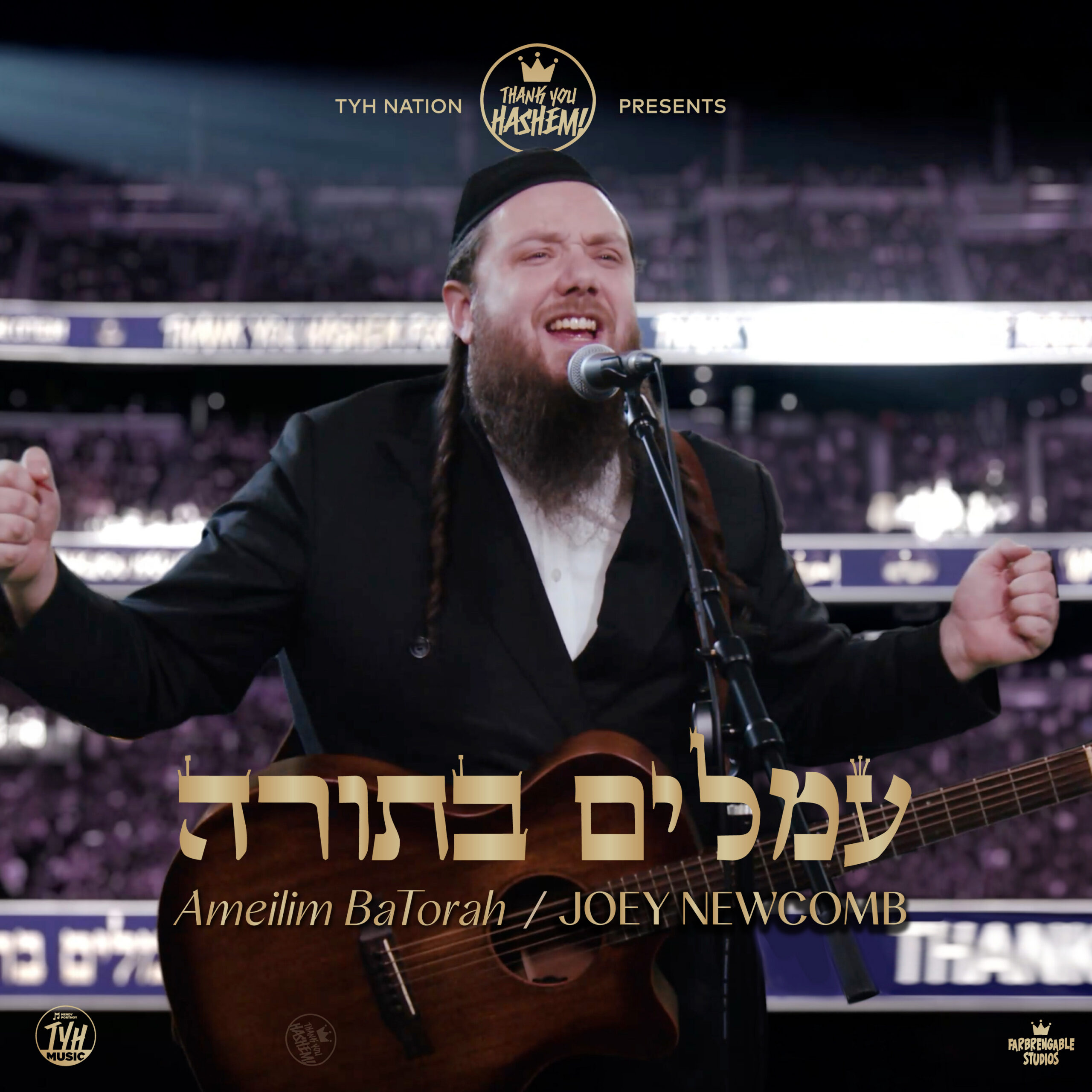 Ameilim BaTorah