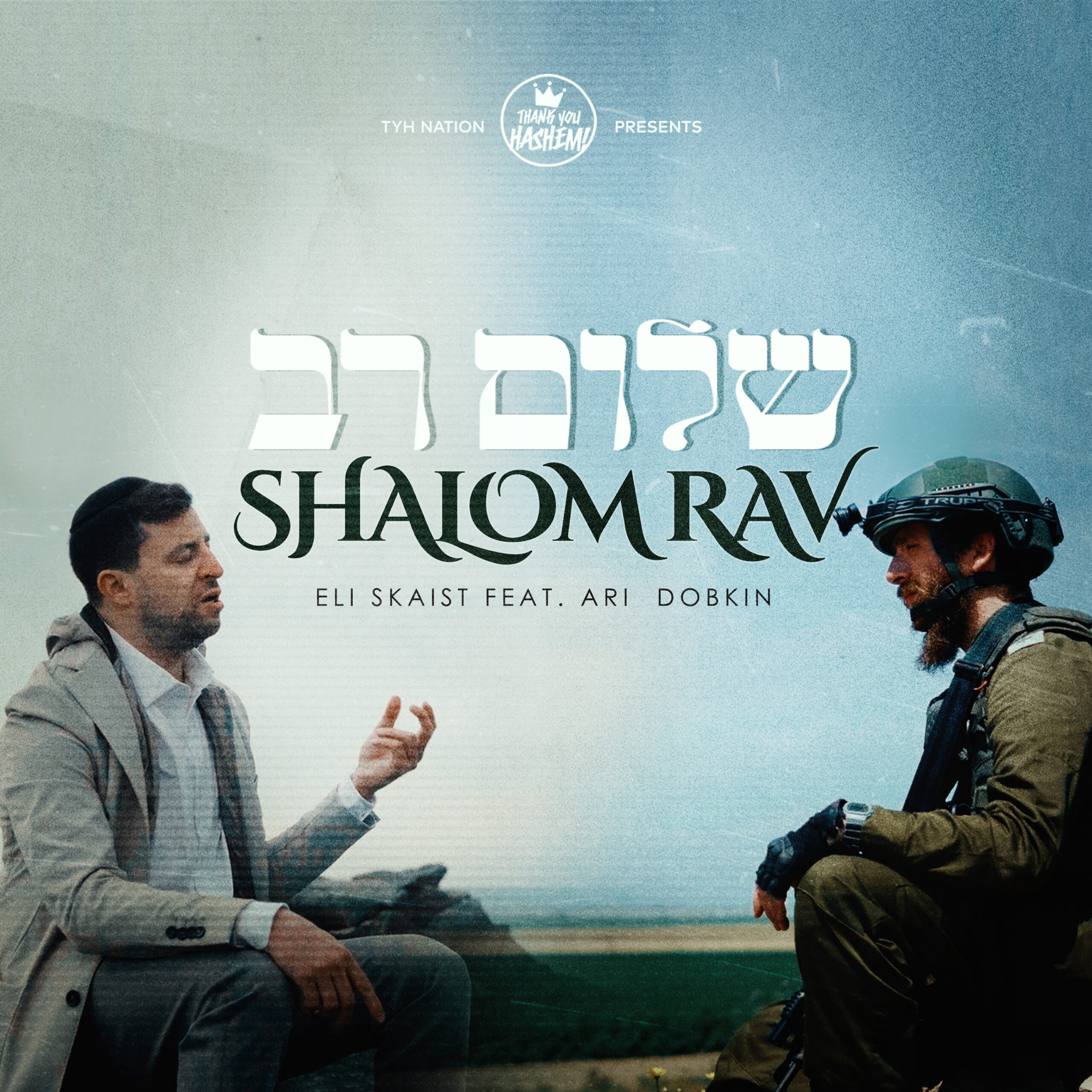 Shalom Rav – שלום רב