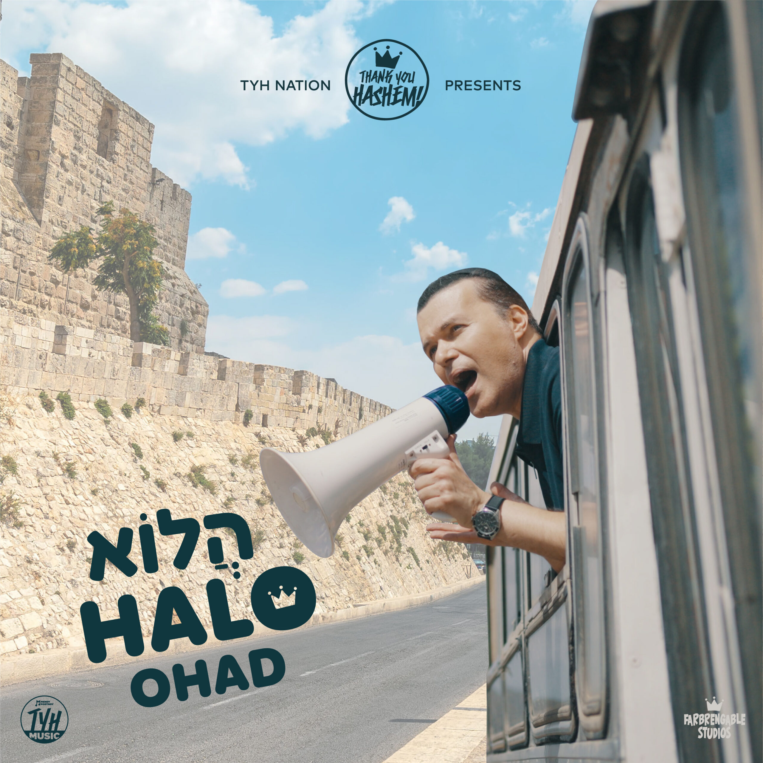Halo – הֲלוֹא