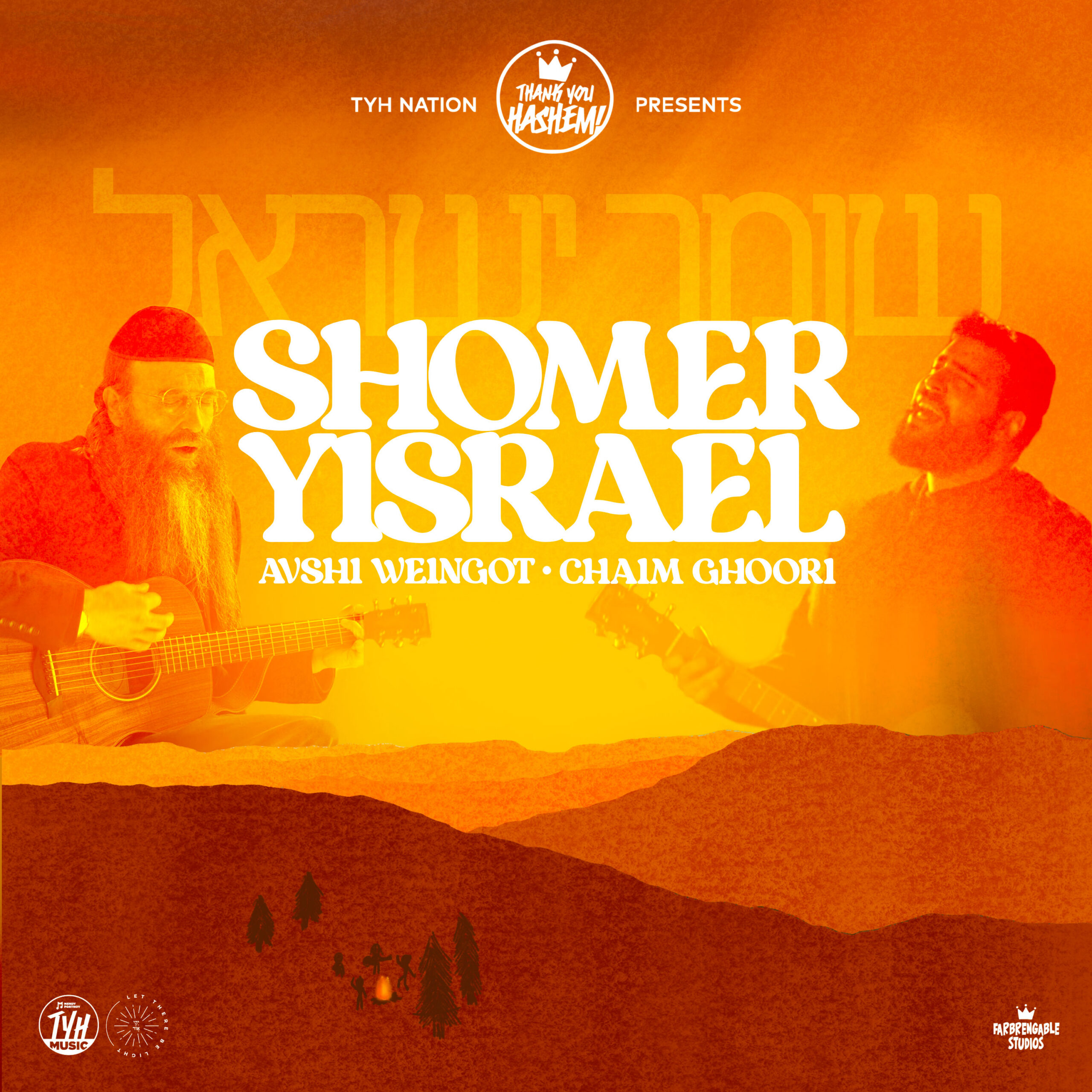 Shomer Yisrael