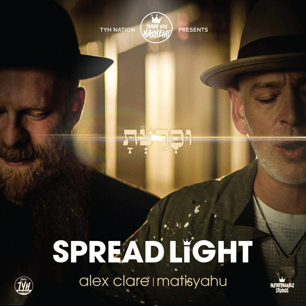 Spread Light