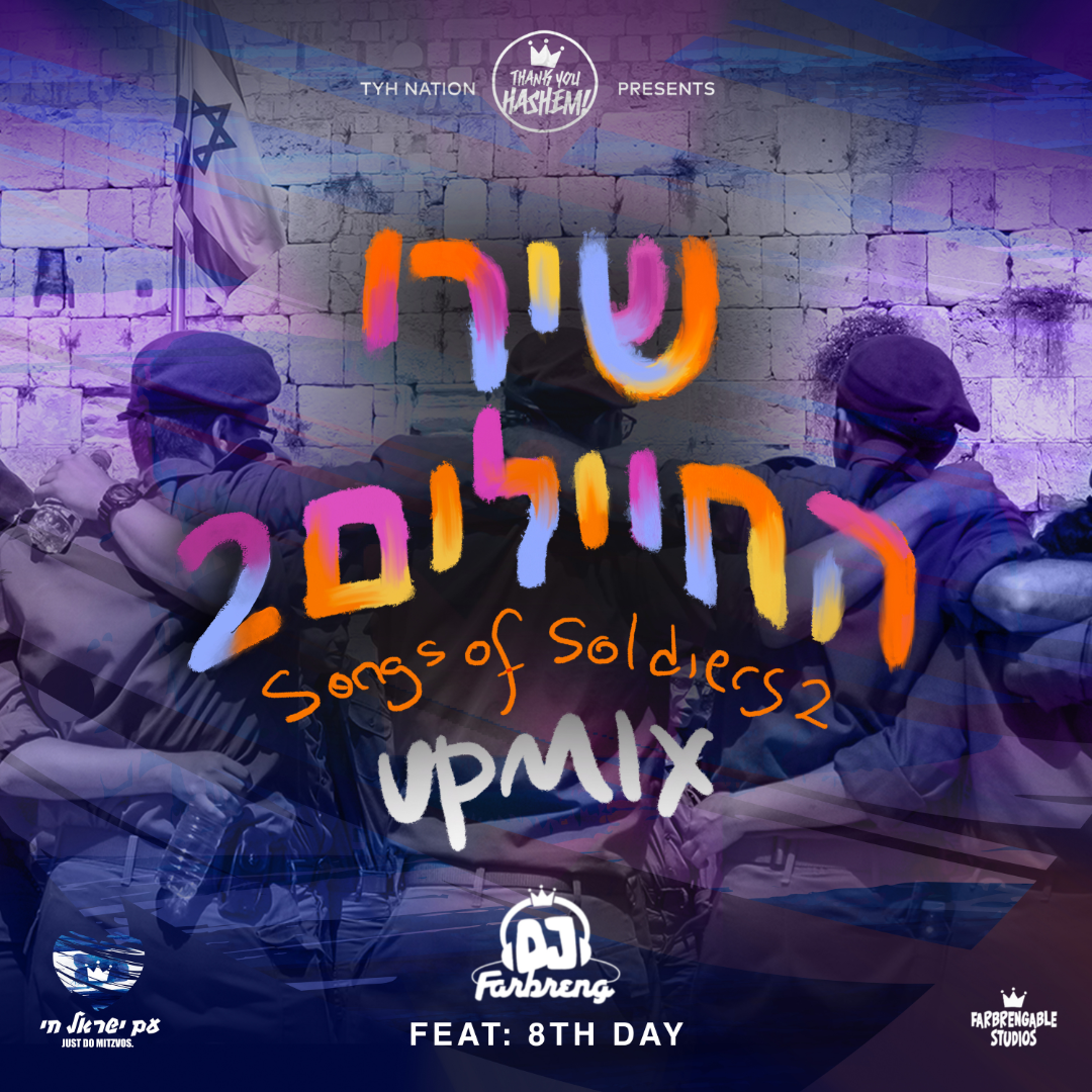 Songs Of Soldiers 2 (Upmix)