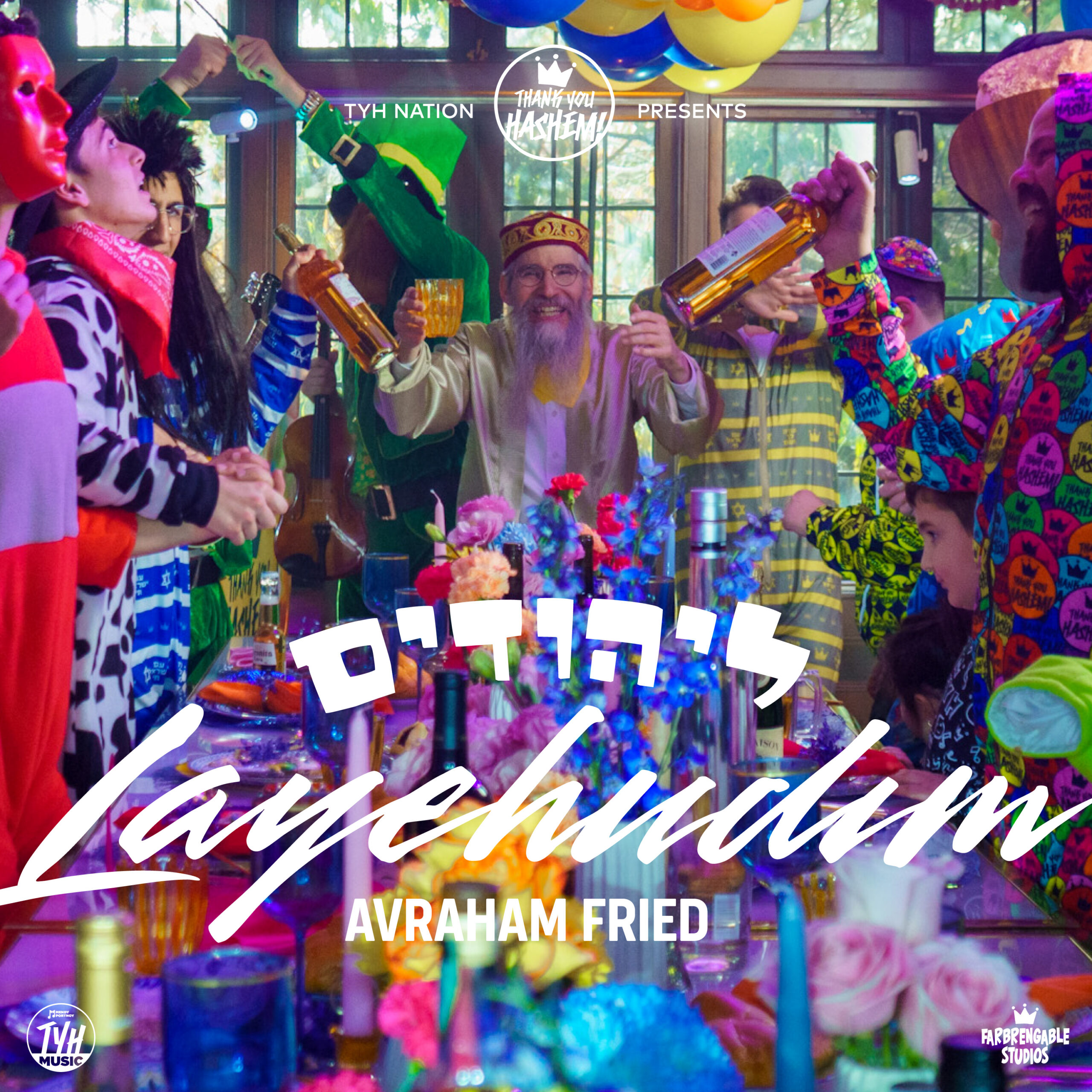 Layehudim – ליהודים