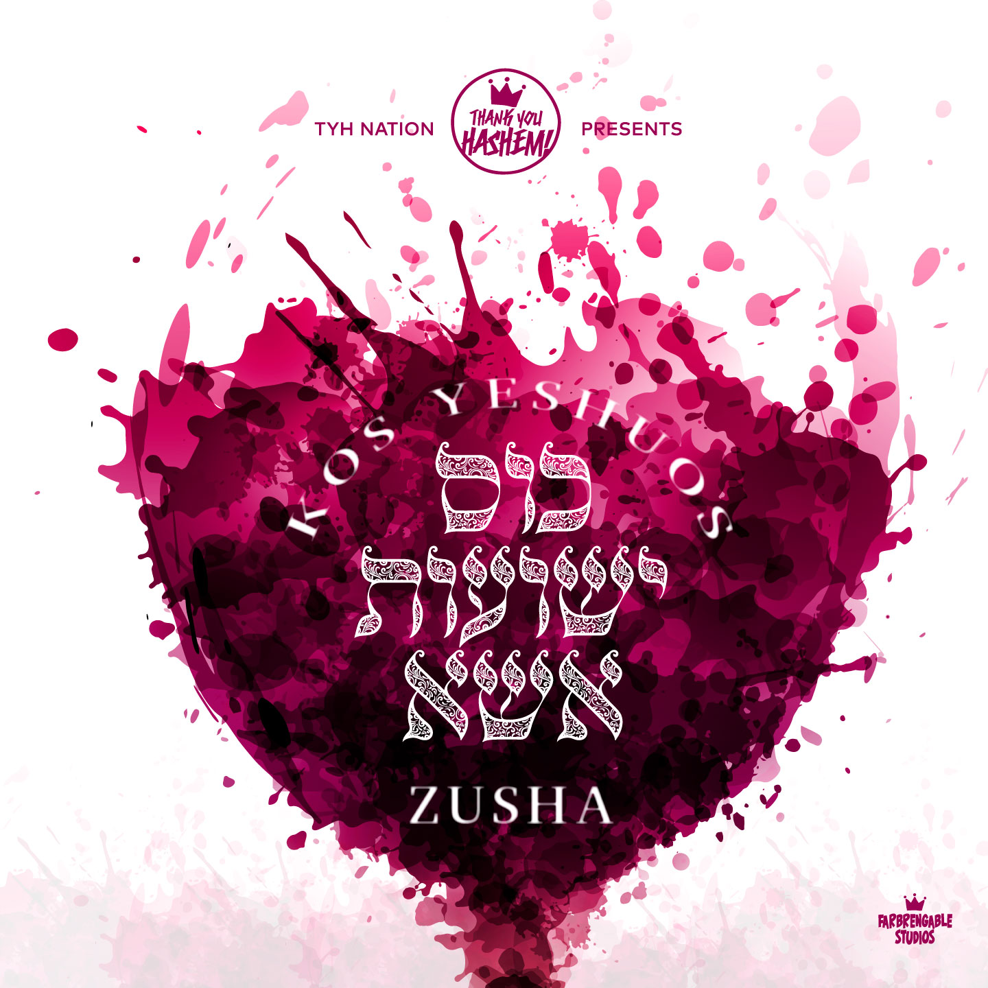 Kos Yeshuous