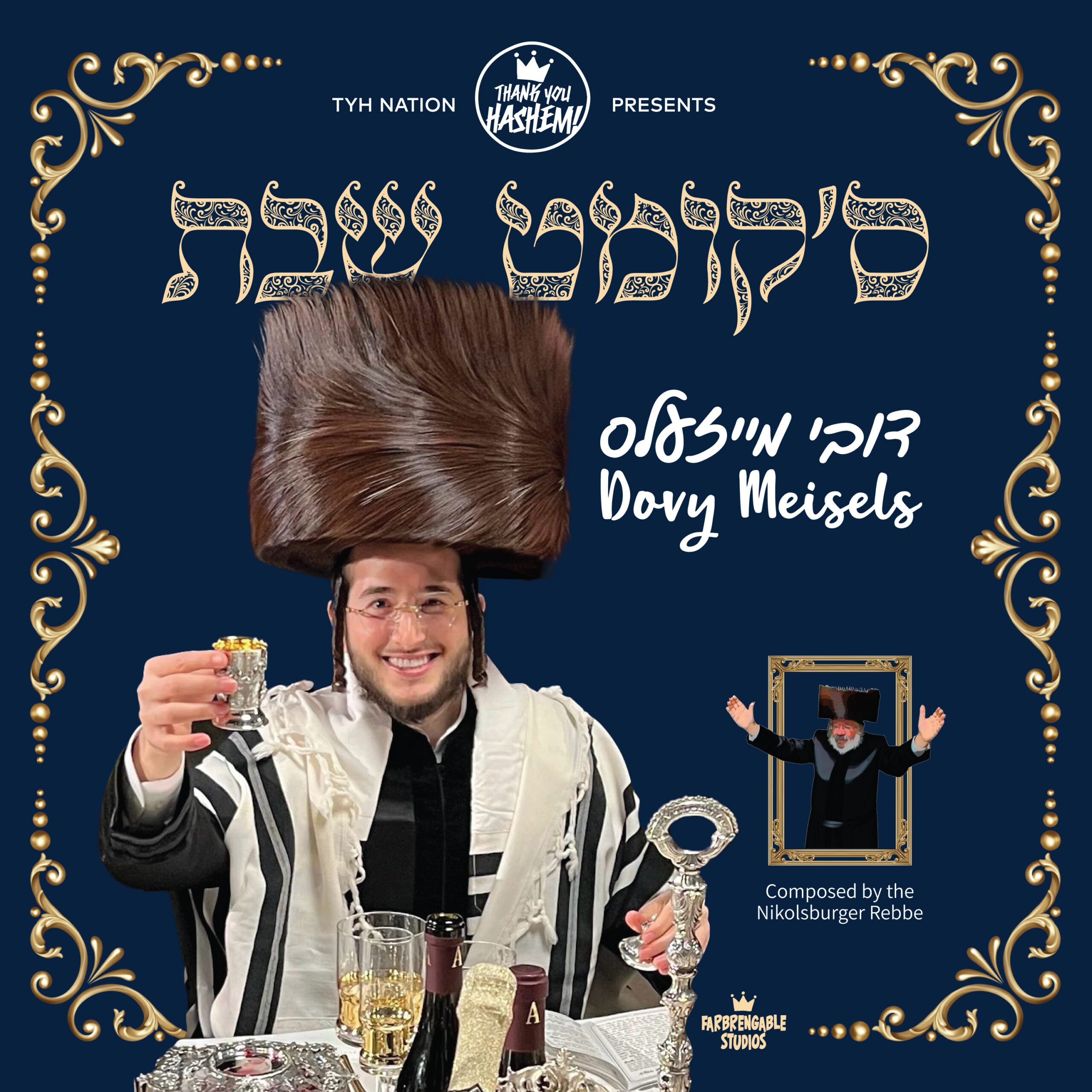 Shabbos is Coming – ס’קומט שבת