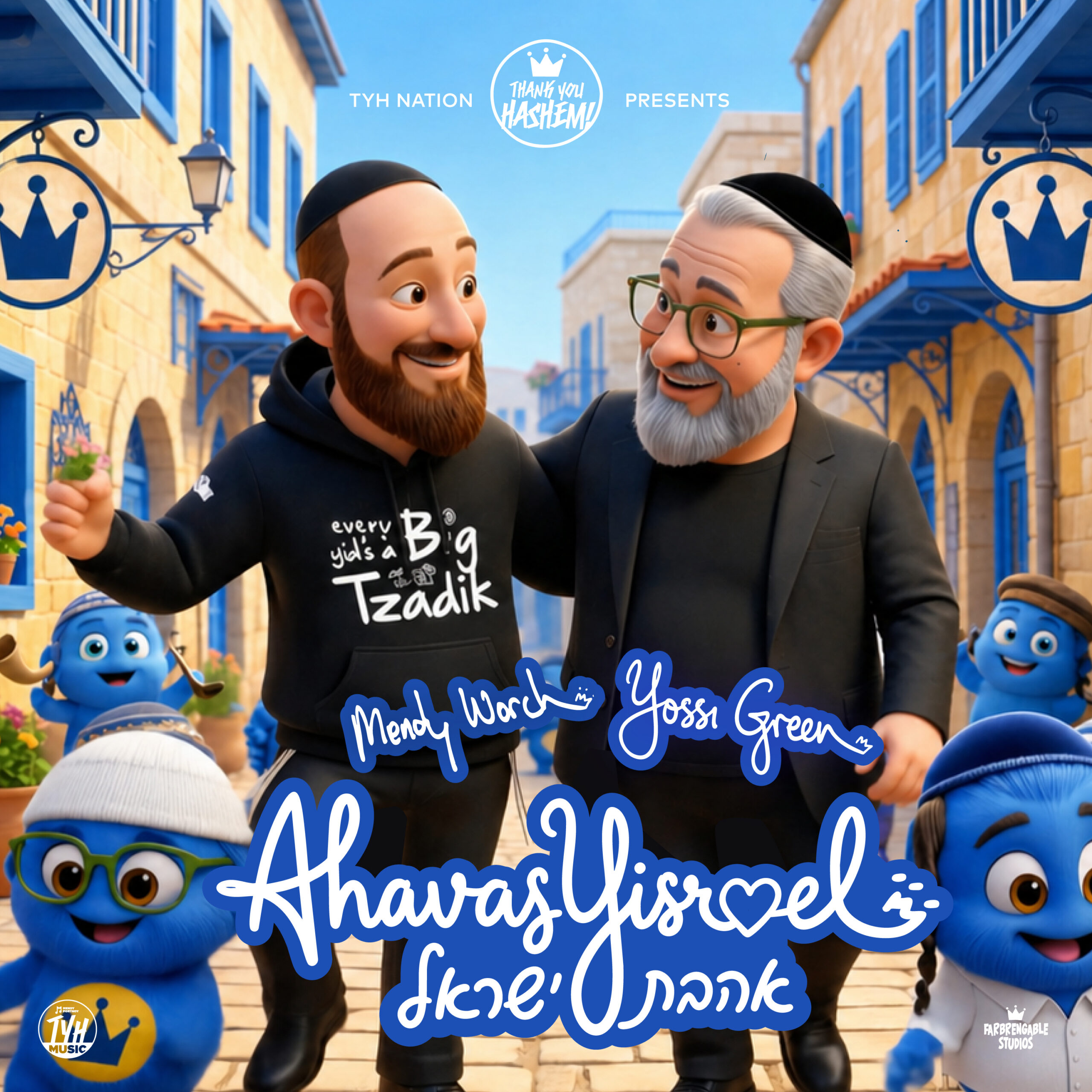 Ahavas Yisroel