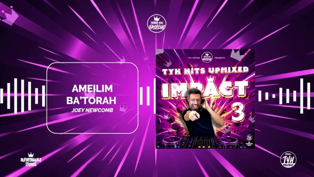 Ameilim BaTorah - עמלים בתורה (Upmix)
