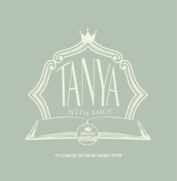 Tanya with Faigy | Delve into the text