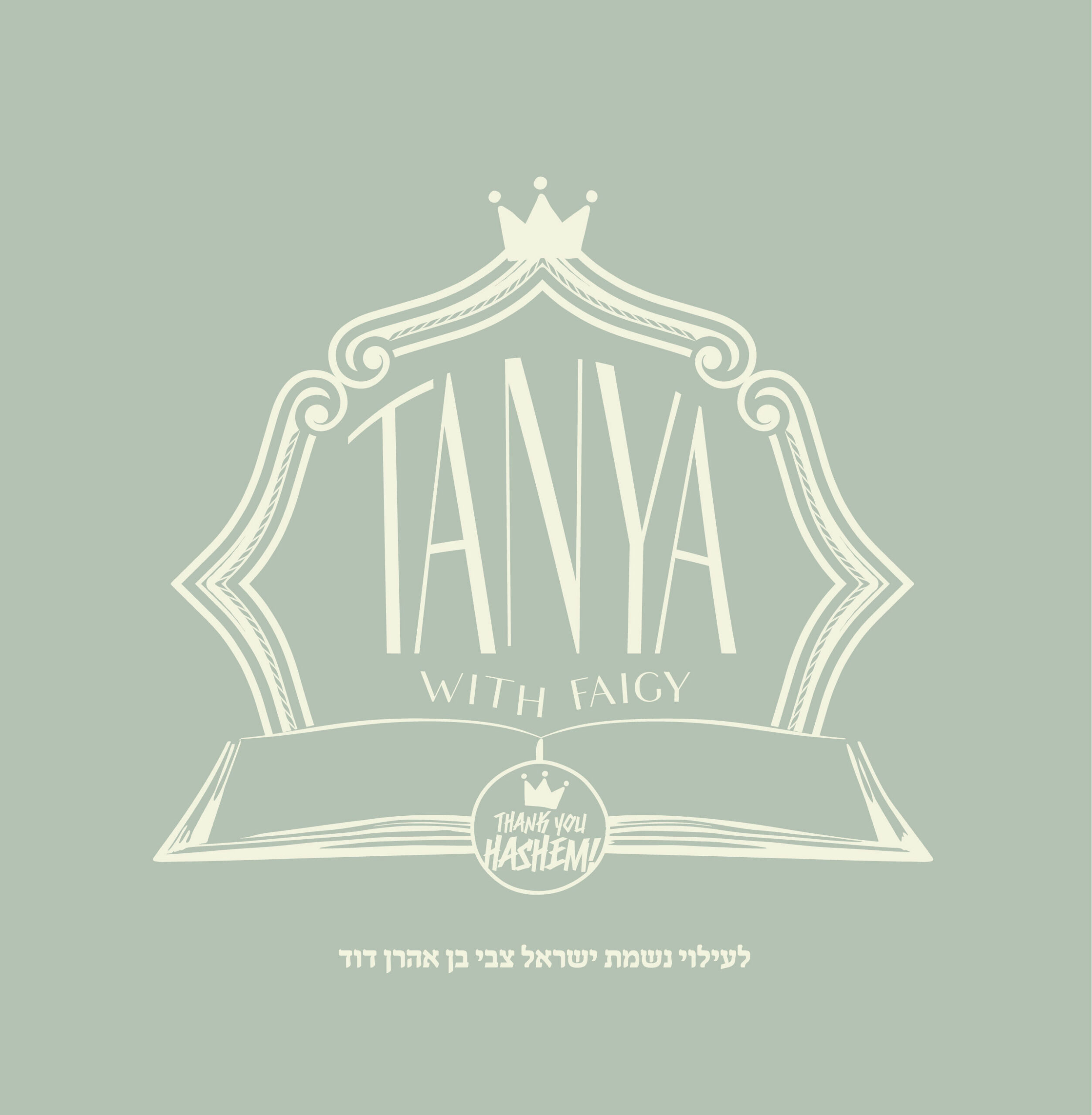 Tanya with Faigy | Delve into the text