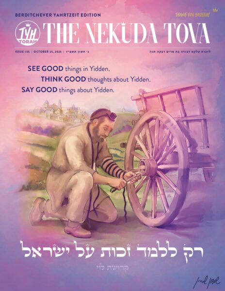 Issue 55 Berditchever Yahrtzeit Edition