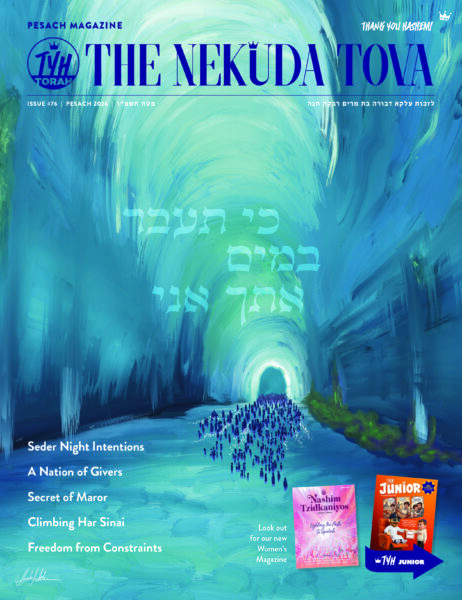 Issue 76 Pesach