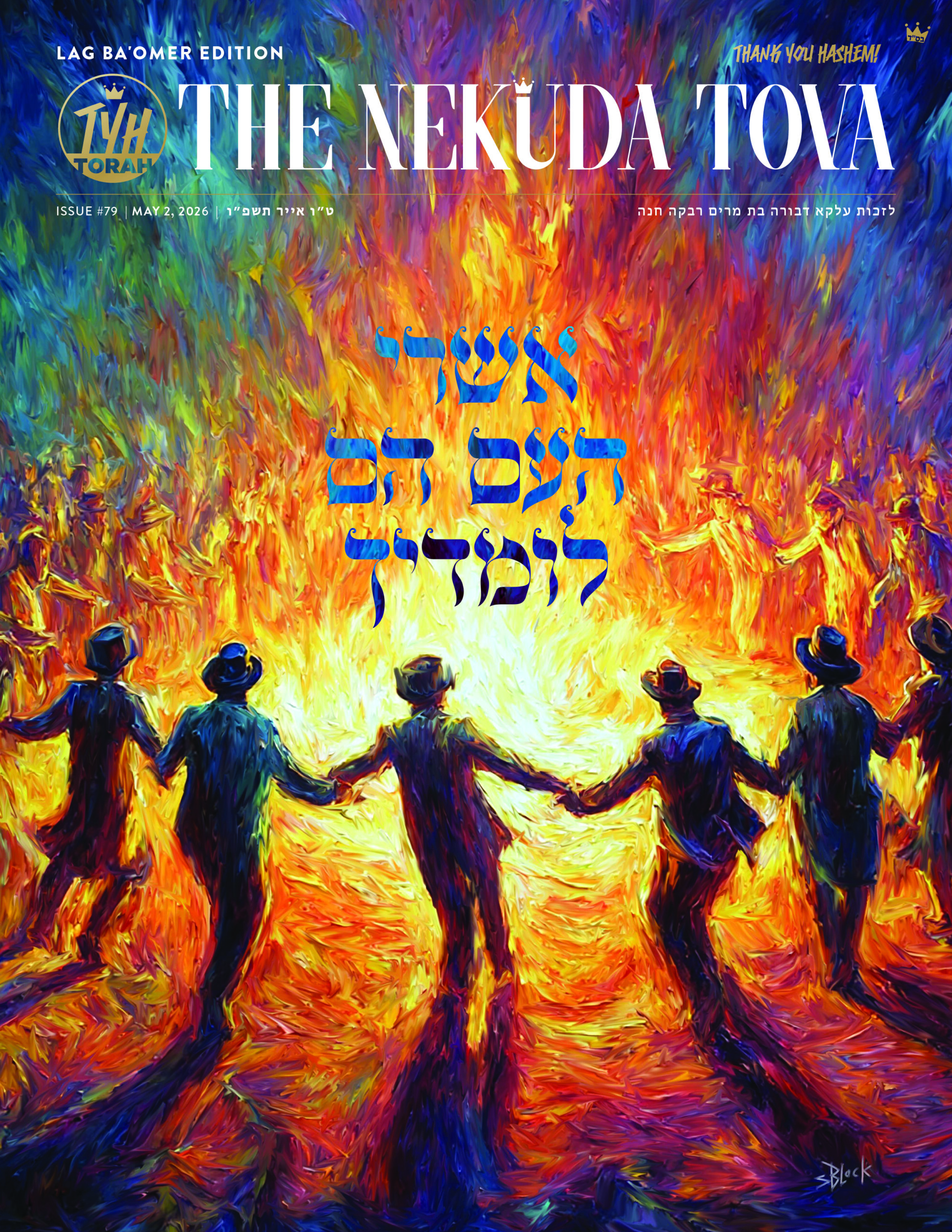 Issue 79 - Lag Ba’omer