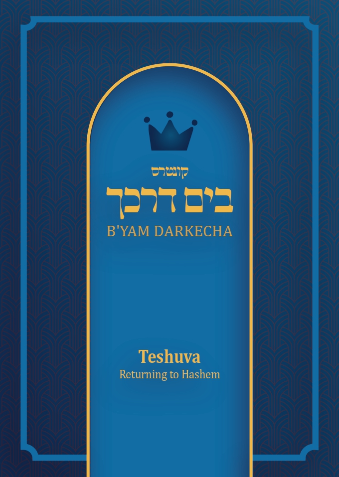 https://tyh.org/wp-content/uploads/2026/06/TYH_Teshuva_page-0001.jpg