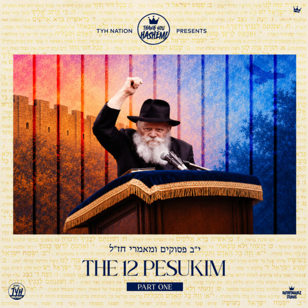The 12 Pesukim (Part One)