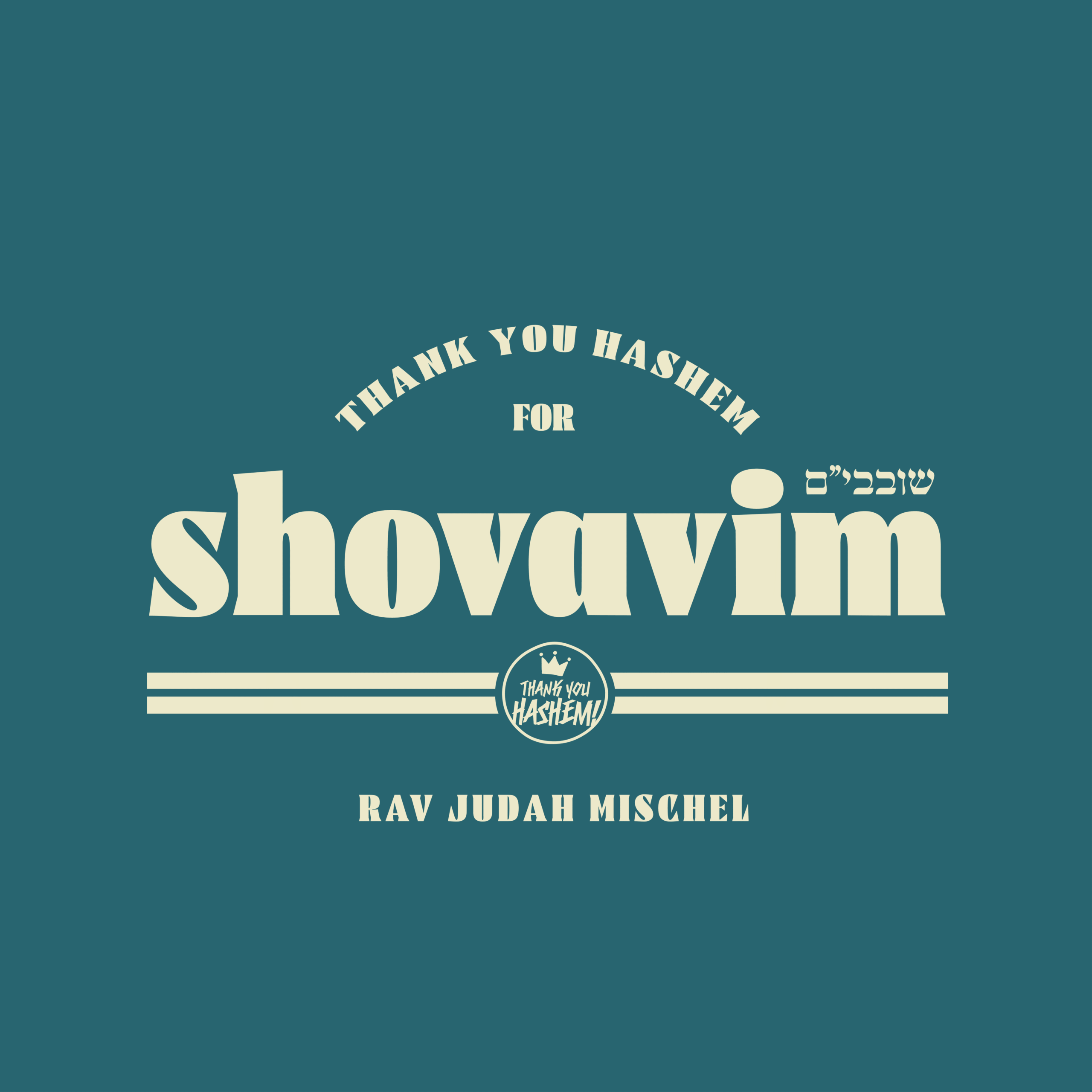 Thank You Hashem for Shovavim