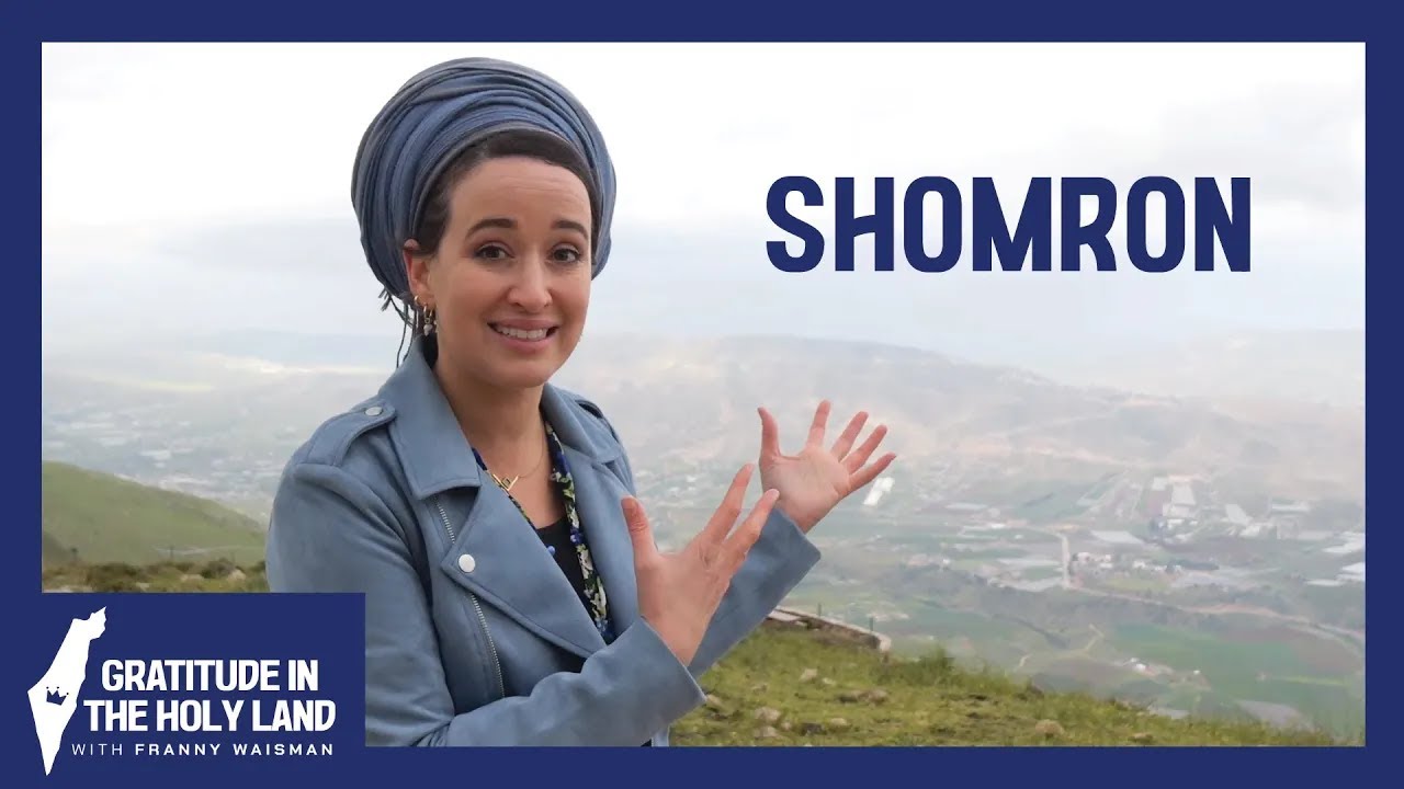 Shomron - שֹׁמְרוֹן