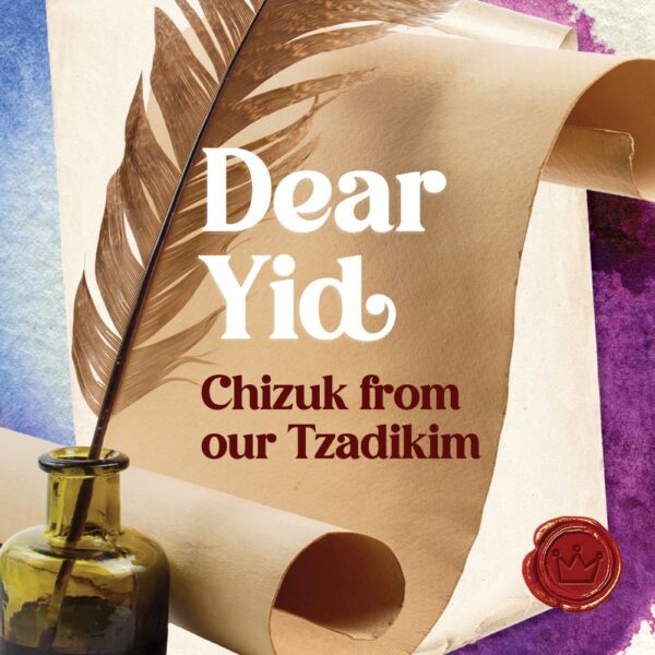 Dear Yid: Chizuk from our Tzadikim