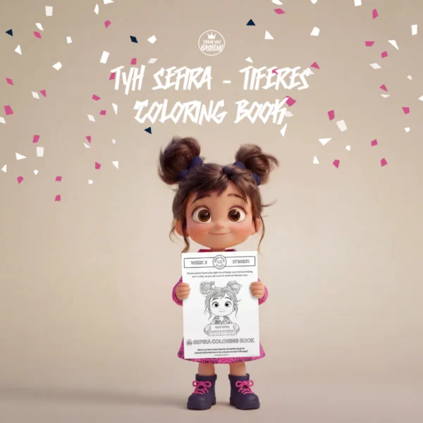 Sefira – Tiferes Coloring Book