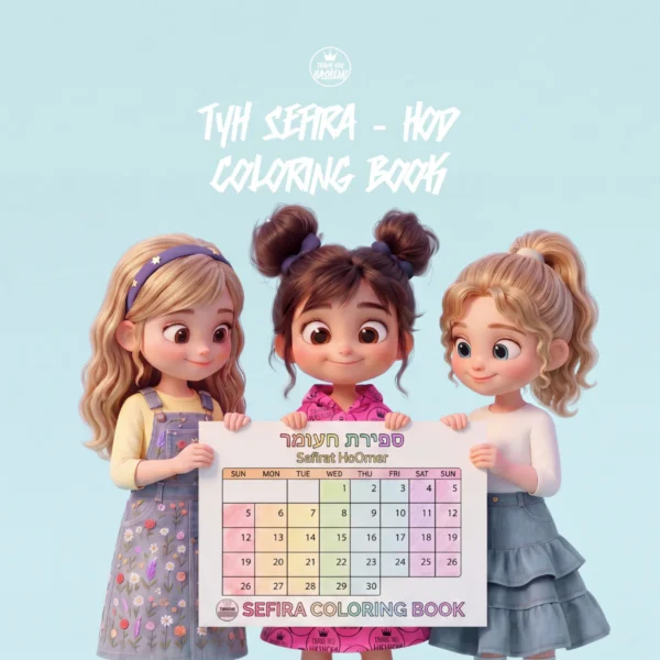 Sefira – Hod Coloring Book