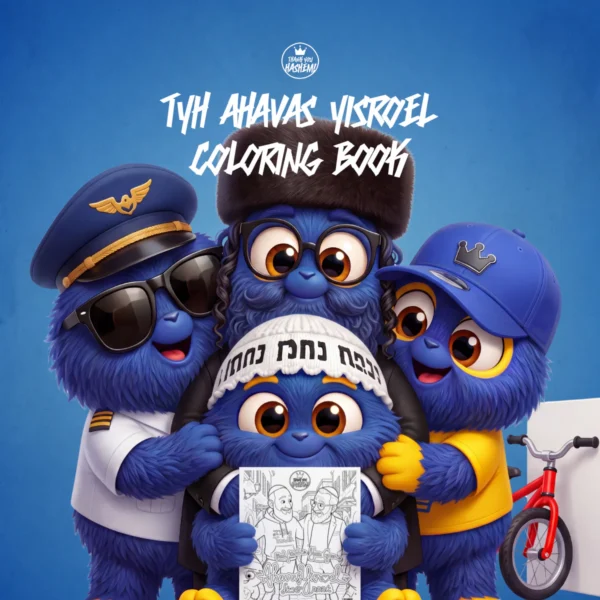 Ahavas Yisroel Coloring Book