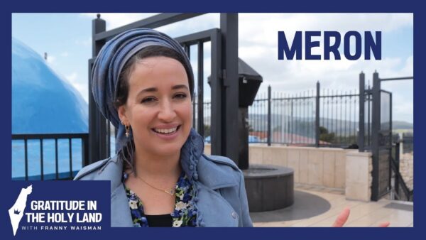 Meron – מֵירוֹן