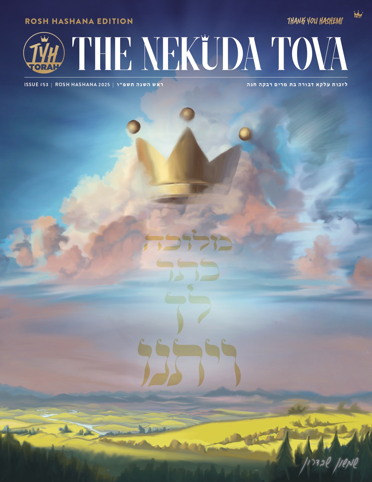 Issue 53 Rosh Hashana
