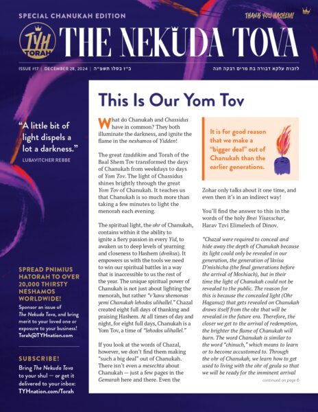Issue 17 Special Chanukah Editions