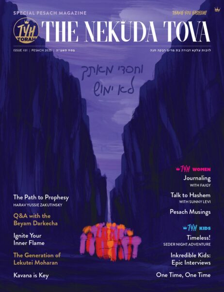 Issue 31 Special Pesach