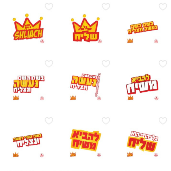 Shliah