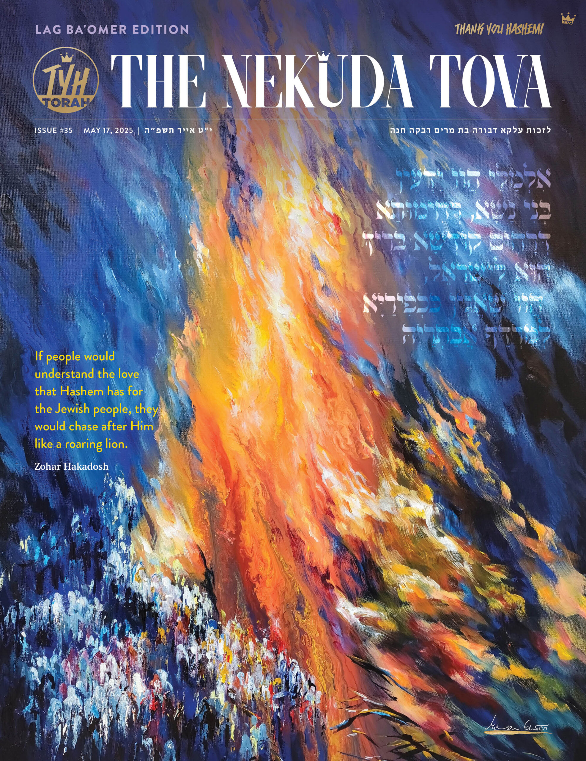 Issue 35 Lag Ba'omer Edition