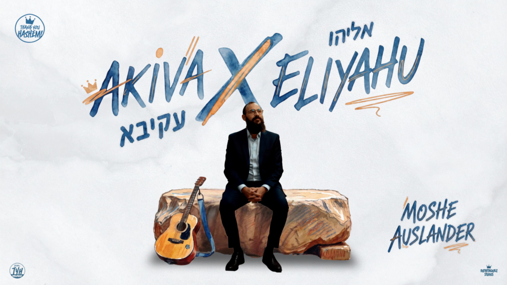 Eliyahu