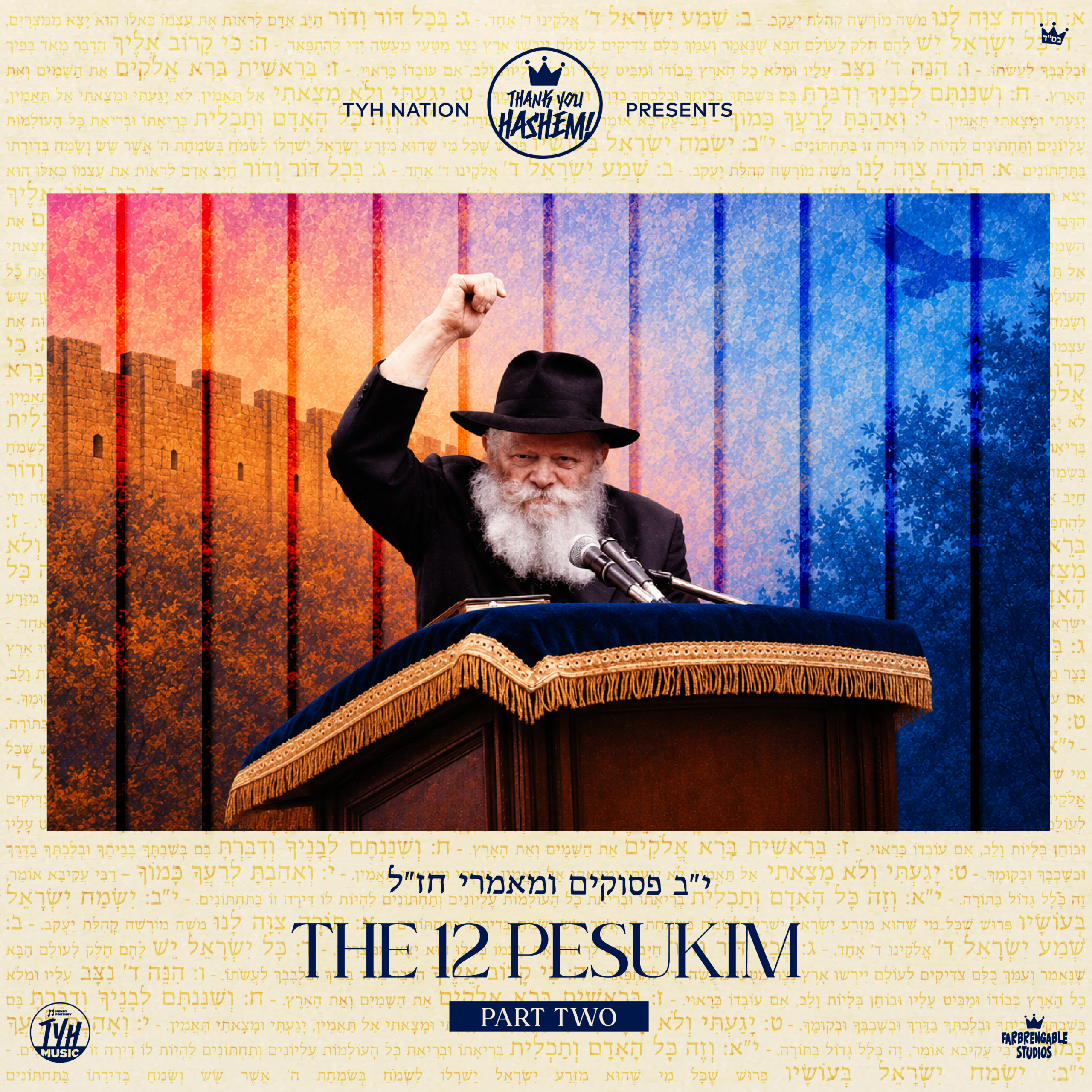 The 12 Pesukim (Part Two)