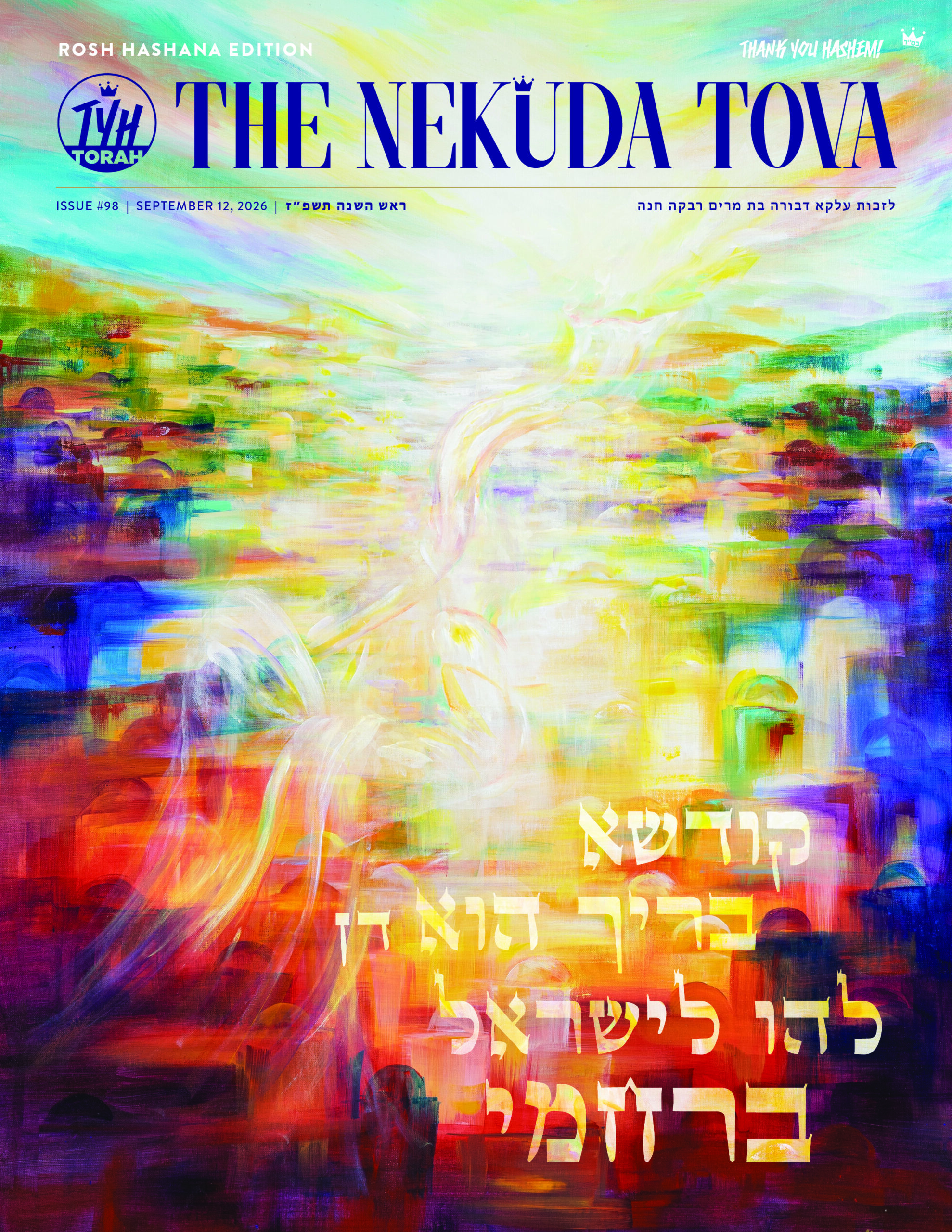 Issue 98 - Rosh Hashana