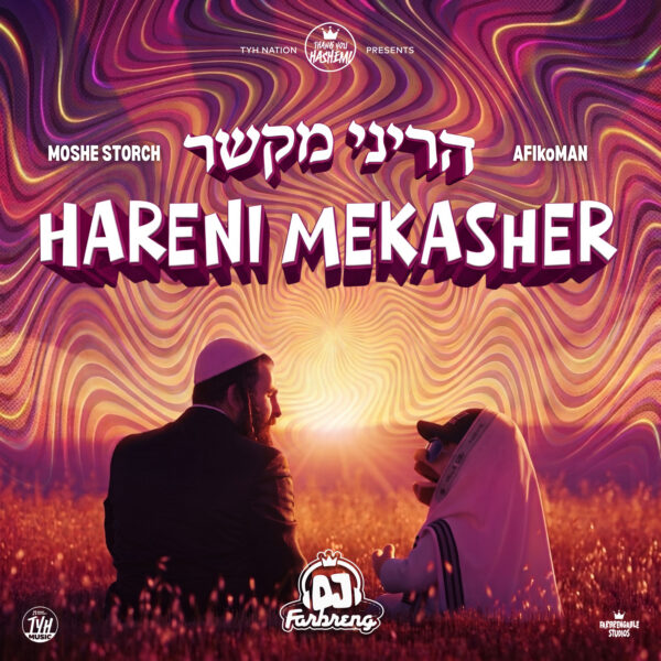 Hareni Mekasher - הריני מקשר
