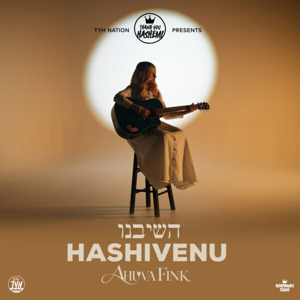 Hashivenu - השיבנו
