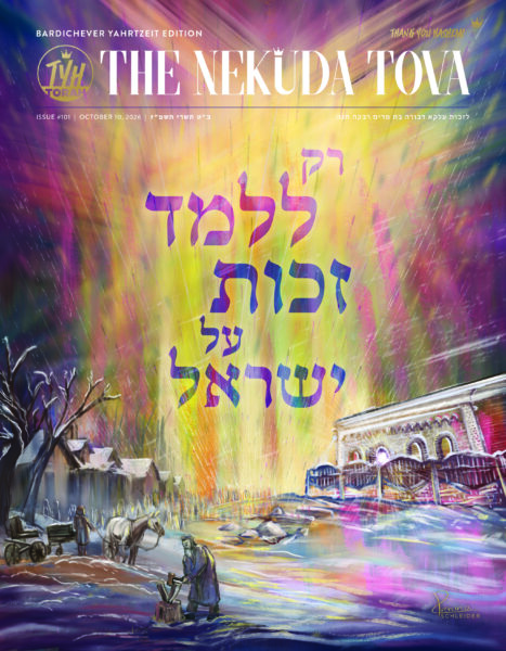Issue 101 - Bardichever Yahrtzeit Edition